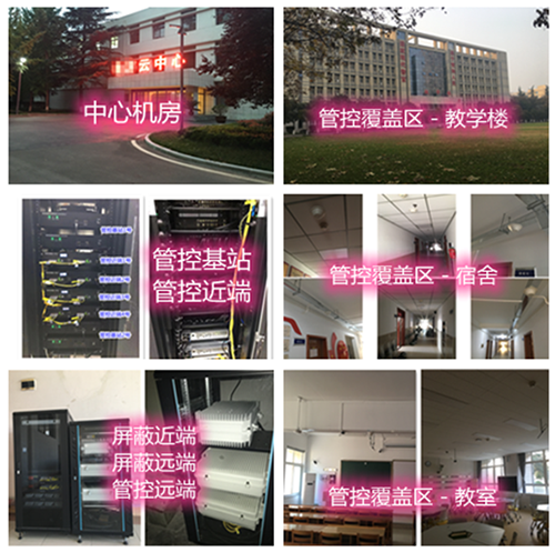 毕节某军事院校管控案例（数字信令级）