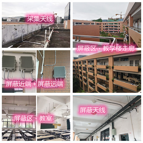  毕节某中学考场屏蔽案例（数字信令级）
